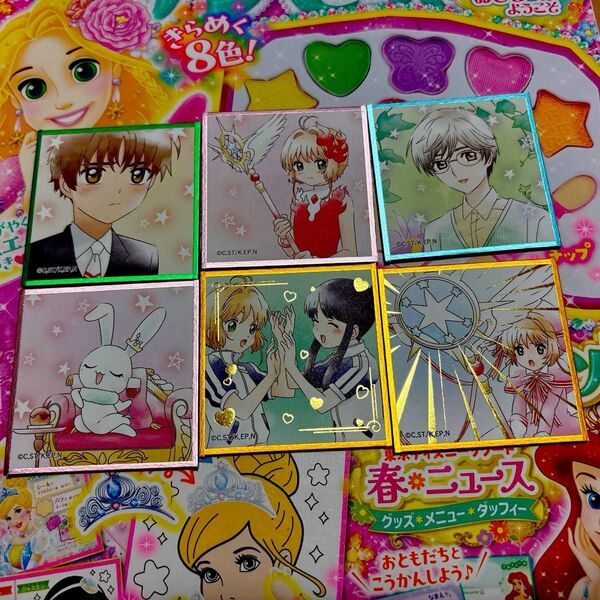 カードキャプターさくら プチ色紙6枚セット バラ売り不可★
