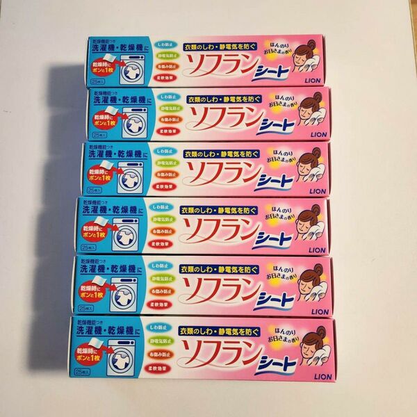 ライオン 乾燥機用ソフラン 乾燥機 柔軟剤シート ほんのりお日さまの香り 6個セット