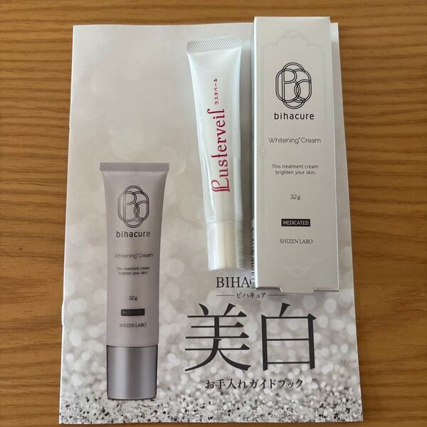 【新品未開封】Bihacure ビハキュア 薬用美白クリーム 32g ラスタベール