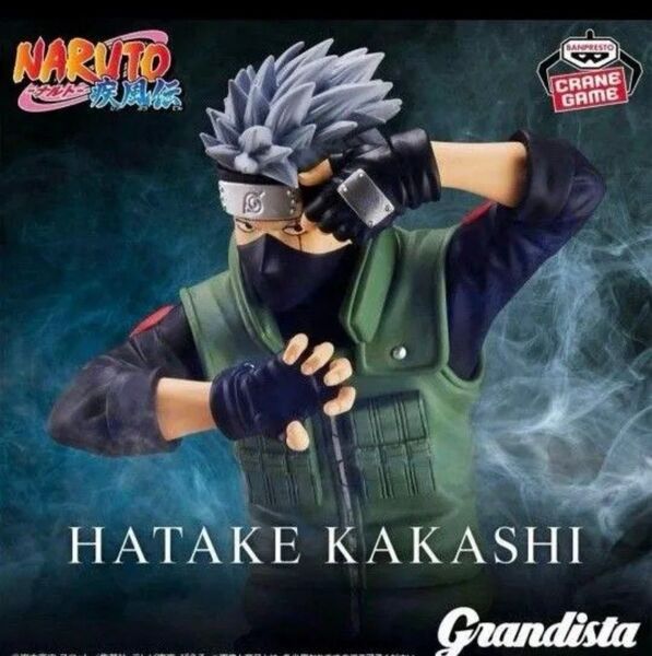 【箱なし】NARUTO ナルト 疾風伝 Grandista HATAKE KAKASHI はたけカカシ フィギュア