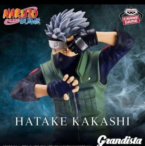 【箱なし】NARUTO ナルト 疾風伝 Grandista HATAKE KAKASHI はたけカカシ フィギュア