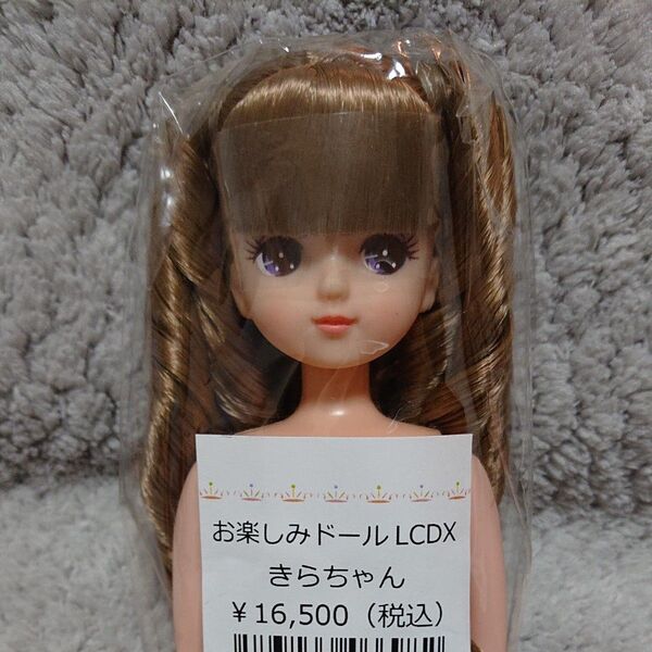 リカちゃん キャッスル お楽しみ ドール LCDX きらちゃん フレンド