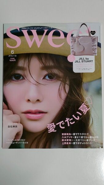 sweet(スウィート) 2025年6月号 (宝島社) 雑誌のみ Sweet