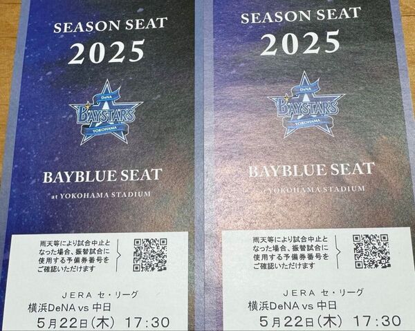 まもなく終了【通路側から2枚】横浜DeNAベイスターズ 5月22日 対ドラゴンズ シーズンシート BAYBLUE SEAT ペア