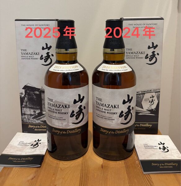 山崎 Story of the Distillery 2024 2025 EDITION