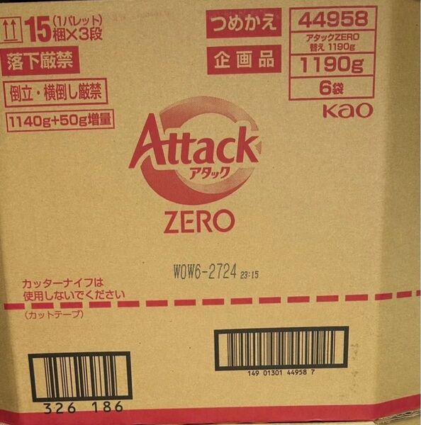 アタックゼロ1190g×6袋