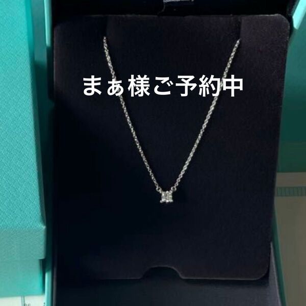 美品 ティファニー プリンセスカット ダイヤネックレス 0.2ct 鑑定書付
