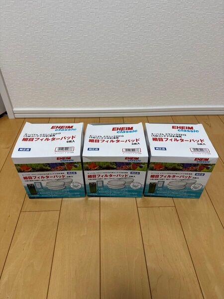エーハイム 細目フィルターパッド 6枚入 2213用 3セット