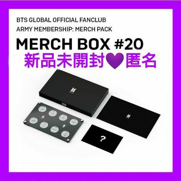 BTS Merch box 20 トレカ メダル コイン グク ジミン テテ ユンギ ジン ナム ホソク マーチボックス 未開封