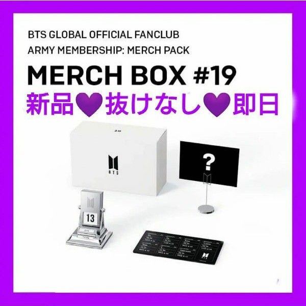 BTS MERCH BOX 19 マーチボックス トレカ セルカ 新品未使用 グク ジミン テテ ユンギ ジン ナムジュン ホソク