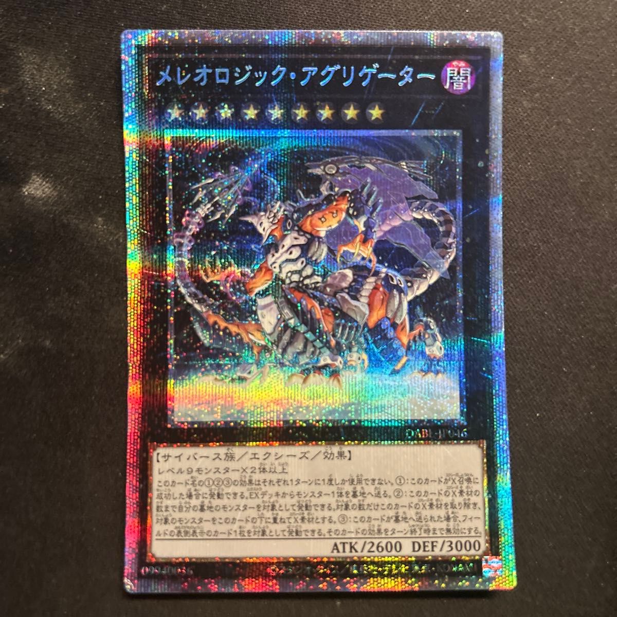 遊戯王 神芸学徒リテラ DUAD-JP011 プリズマ アルトメギア