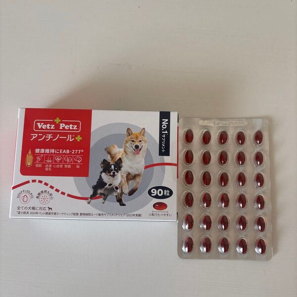 アンチノールプラス 1シート 30 粒 犬用サプリメントNO.1 アンチノールプラス