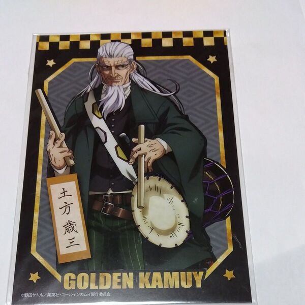 ゴールデンカムイ 土方歳三 非売品ポストカード 楽器バージョン アニメイトランダム配布