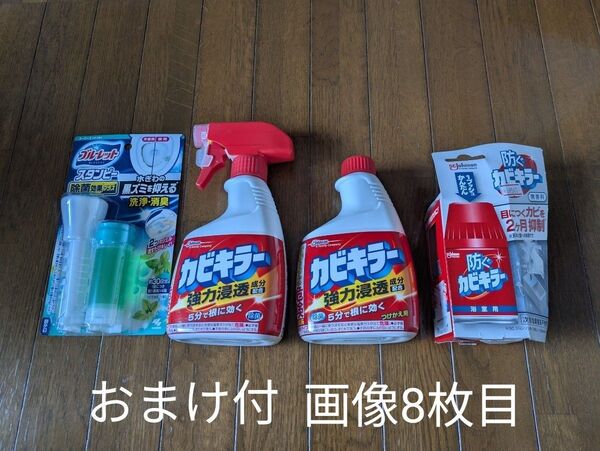 カビキラー 本体 つけかえ用 防ぐカビキラー 無香料 スタンピー まとめ売り 4点セット クーポン おまけ付