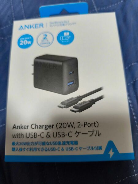 Anker 20W Charger USB-C 2-Port 黒 UCB-C 急速充電器 ケーブル付きタイプCtoC 1.5m