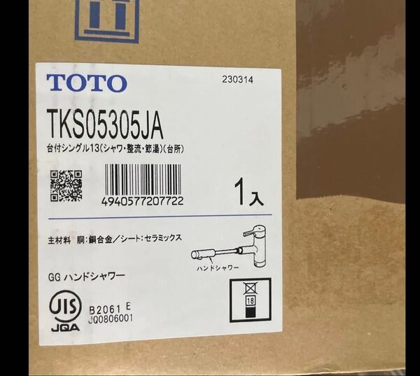 TOTO TKOS5305JA 混合水栓