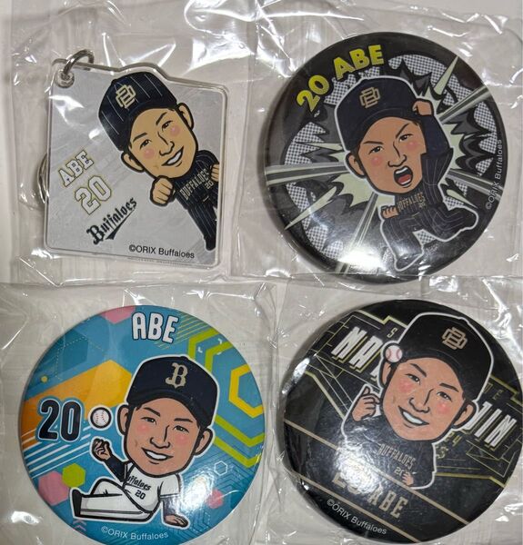 オリックスバファローズ 阿部翔太 缶バッジ アクリルキーホルダー