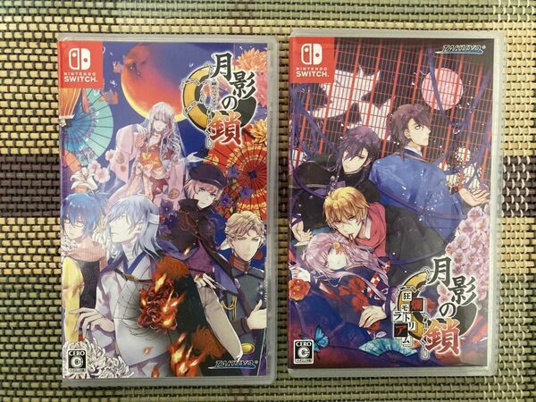 【Switch】月影の鎖 〜錯乱パラノイア〜+月影の鎖 ~狂爛モラトリアム~*乙女ゲーム