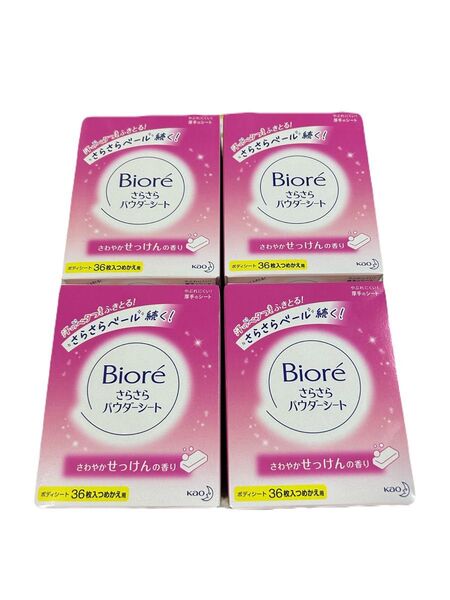 Biore さらさらパウダーシート 4箱セット販売 ボディシート 36枚入り さわやかせっけんの香り