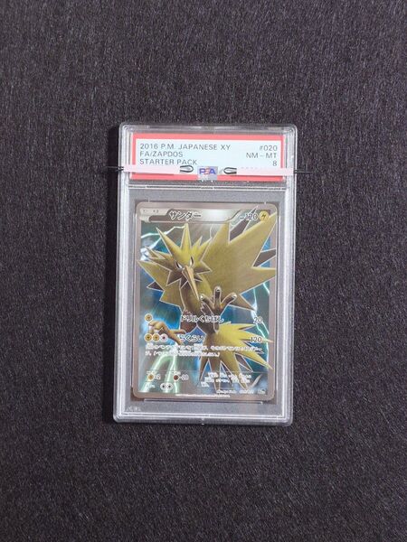 【PSA鑑定品】 ポケモンカード サンダー 020/072 (SR仕様) 20th Anniversary psa psa8