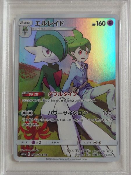 【PSA10】ポケモンカード エルレイド CHR 057/049 PSA10