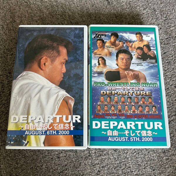【VHS】プロレスリングNOAH departure ビデオ2巻組
