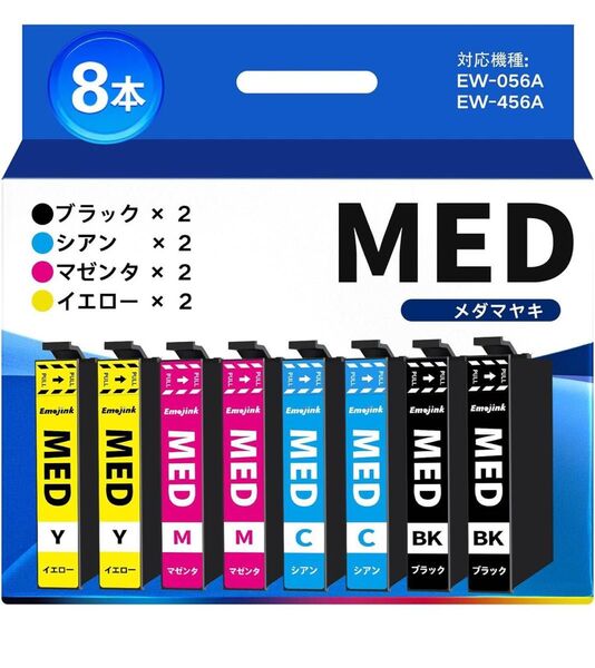 MED-4CL エプソン用 インク メダマヤキ 互換インクカートリッジ Epson対応 MED 目玉焼き インク