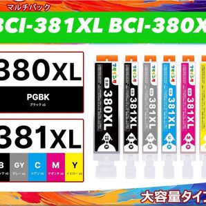 BCI-381XL BCI-380XL 互換インクカートリッジ 6色マルチパック 大容量タイプ キヤノン
