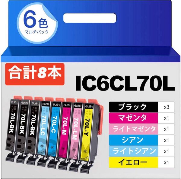 IC6CL70L インク エプソン 用 6色セット+ ICBK70L 2本(合計8本) IC70L Epson 対応 互換インク