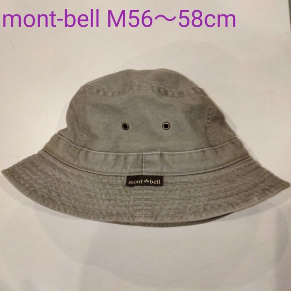 mont-bell ハット 帽子 バケットハット Mサイズ