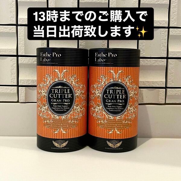 新品 エステプロラボ グランプロ トリプルカッター 2箱 60包