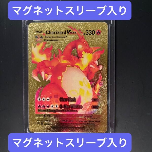 リザードンVmax 海外ポケカ ポケモンカードコレクションシリーズ