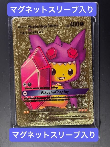 ピカチュウ メガヤミラミ 海外ポケカポケモンカードコレクション