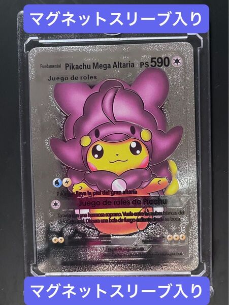 ピカチュウチルタリス 海外ポケカ ポケモンカードコレクションシリーズ
