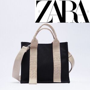 新品未使用品 ZARA ロゴ ストラップ キャンバス ショルダー ブラック 黒