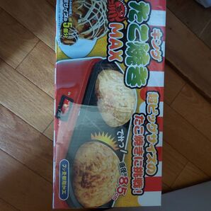 キング たこ焼き器MAX ビッグサイズ 新品未開封