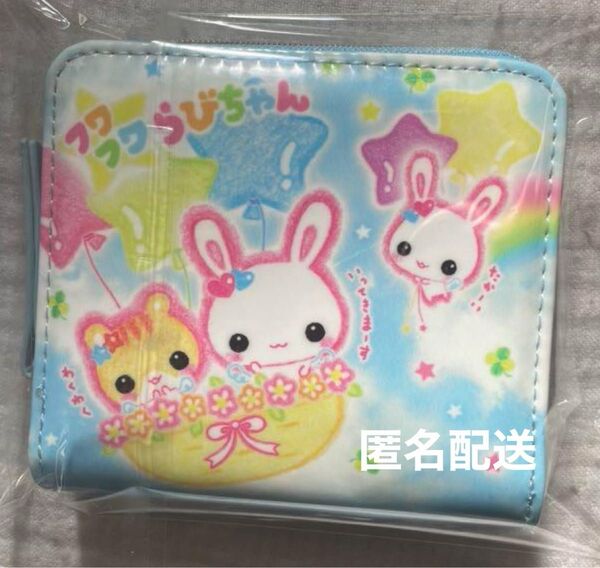 【ふわふわラビちゃん PVC財布】平成レトロキャラクター うさぎ