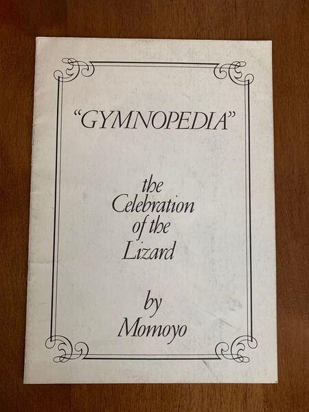 Lizard 『Gymnopedia』 リザード 『ジムノペディア』 写真・歌詞集