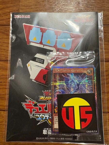 遊戯王カード ラッシュデュエル ユウディアスver.