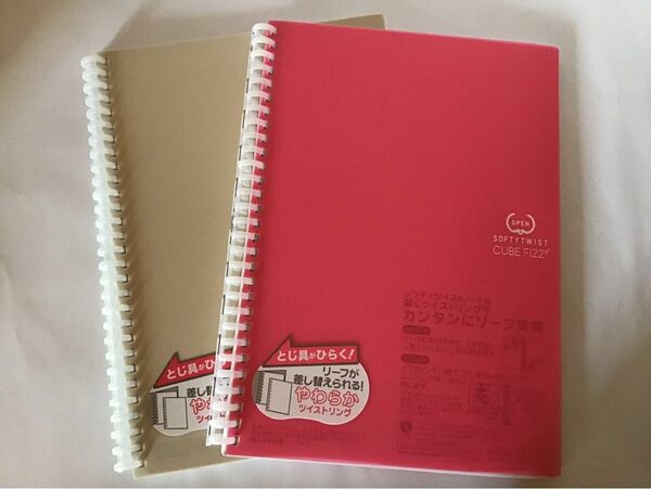 【生産中止品】2冊!リヒトラブ 開く リングノート ツイストノート セミB5 ソフィティ 29穴 ピンク &ベージュ