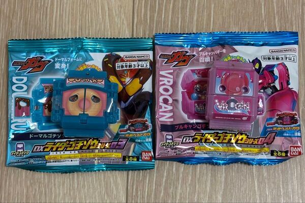 DXライダーゴチゾウシリーズ 03ドーマル 04ブルキャン 2個