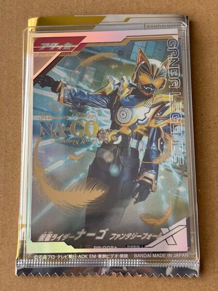 ガンバレジェンズ 極めようセット2025 仮面ライダーナーゴ ファンタジーフォーム パラレル PB-009