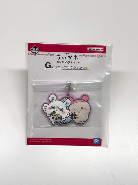 一番くじ ちぃかわ 〜みんなでラーメン〜 G賞 ラバーコレクション モモンガ 古本屋