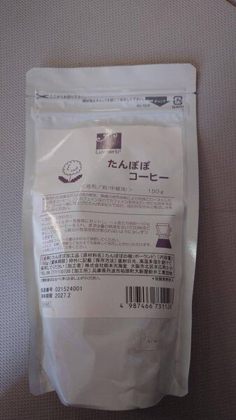 焙煎たんぽぽコーヒー150g