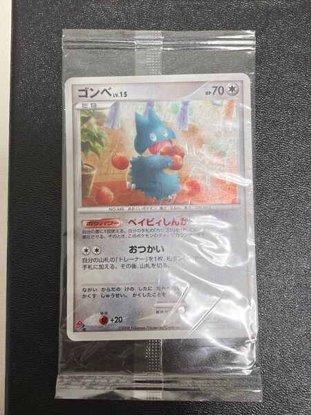 ポケモンカード ゴンベ ドミノピザ 未開封