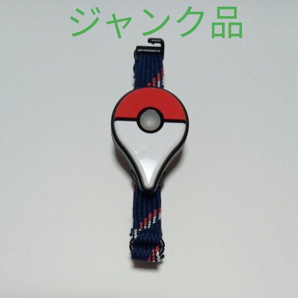 【ジャンク】ポケモンGOプラス