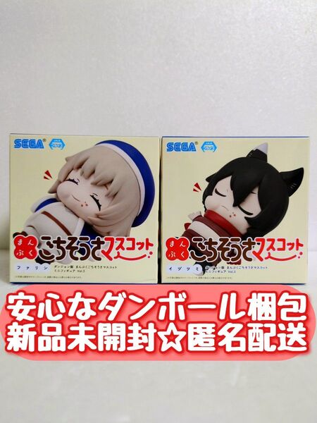 【新品未開封】 ダンジョン飯 まんぷくごちそうさマスコット ミニフィギュア vol.3 イヅツミ ファリン 全2種セット