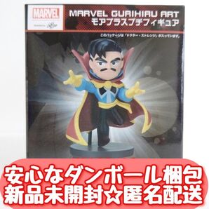 【新品未開封】匿名配送 MARVEL GURIHIRU ART モアプラスプチフィギュア ドクター・ストレンジ フィギュア