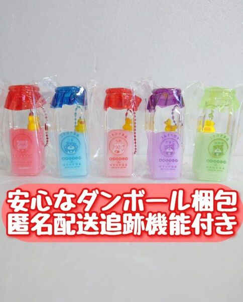 忠犬もちしば ぽかぽか温泉 オイルキーホルダー 5種セット オイルマスコットBC 豆柴 牛乳瓶 オイルチャーム ぷかぷかマスコット