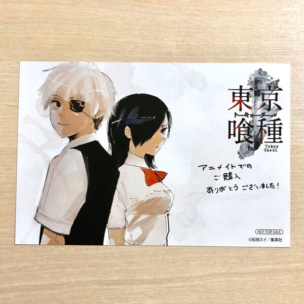 東京喰種 アニメイト 特典 イラストカード 金木研 霧嶋董香 石田スイ